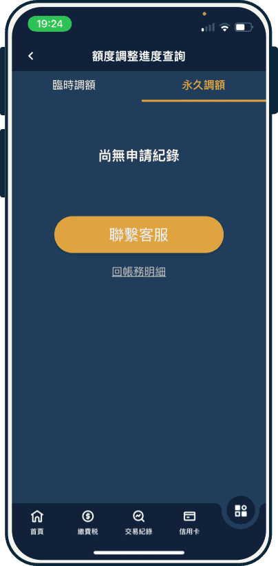 可查詢永調紀錄